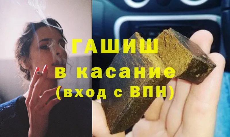 ГАШИШ hashish  Зерноград 