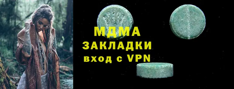 МДМА Molly Зерноград