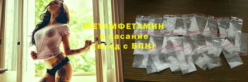 Первитин Methamphetamine Зерноград